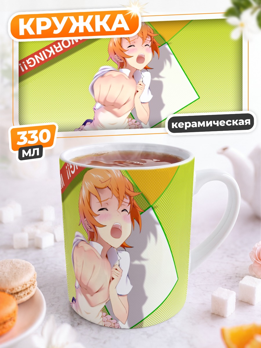 Кружка керамическая Махиру Инами в фартуке