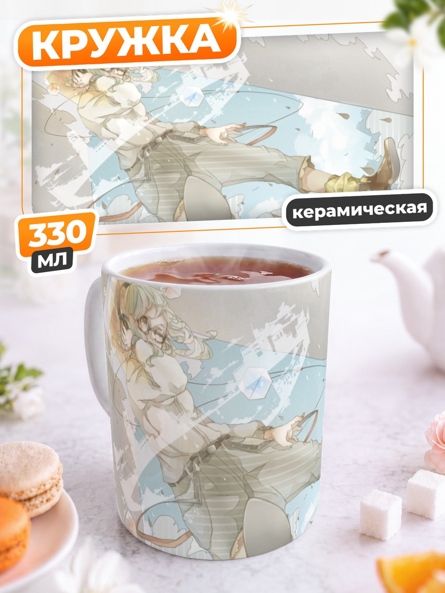 Кружка керамическая Гуми в сиянии