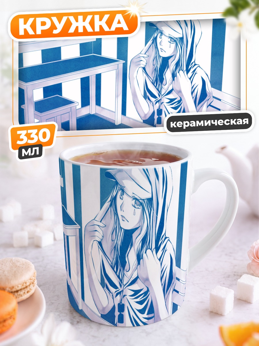 Кружка керамическая Синяя комната