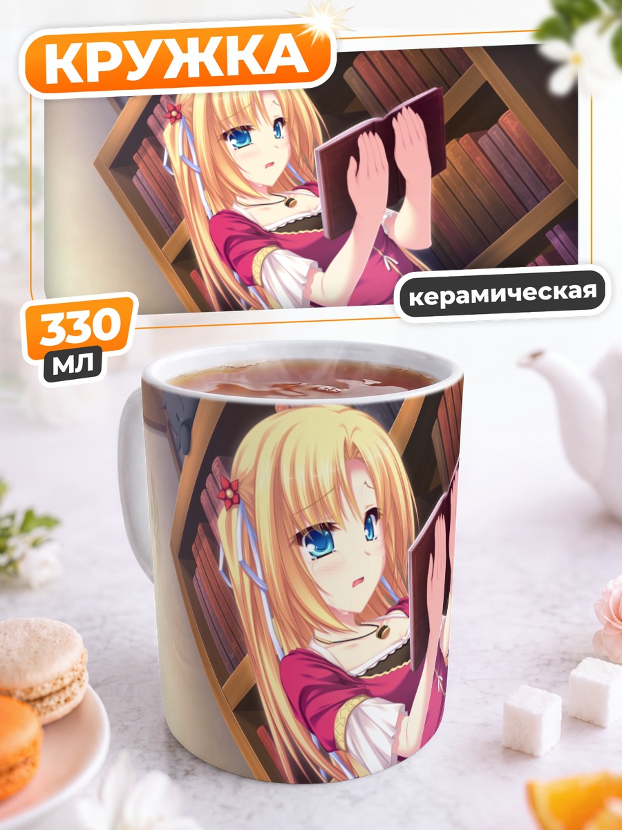 Кружка керамическая Карлайл Мел с книгой