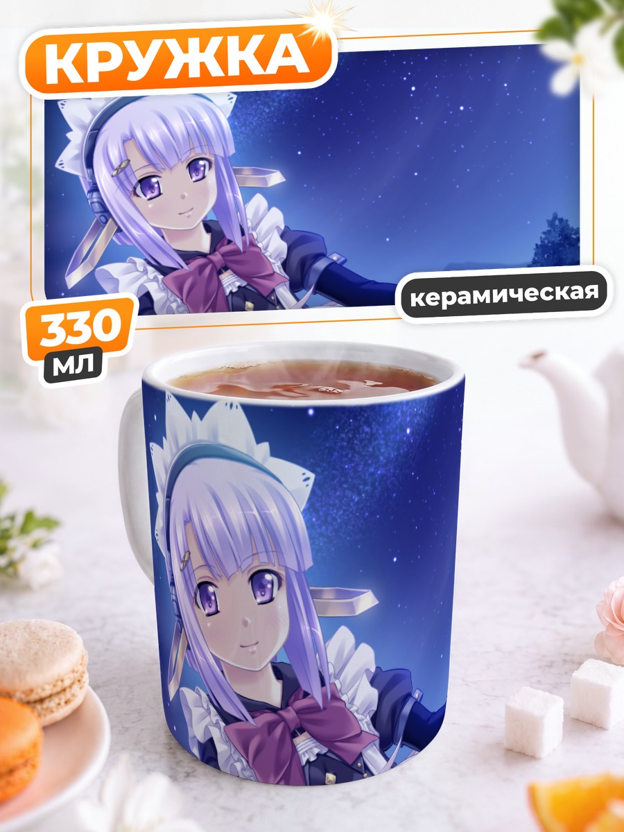 Кружка керамическая Код Арканы под звездами