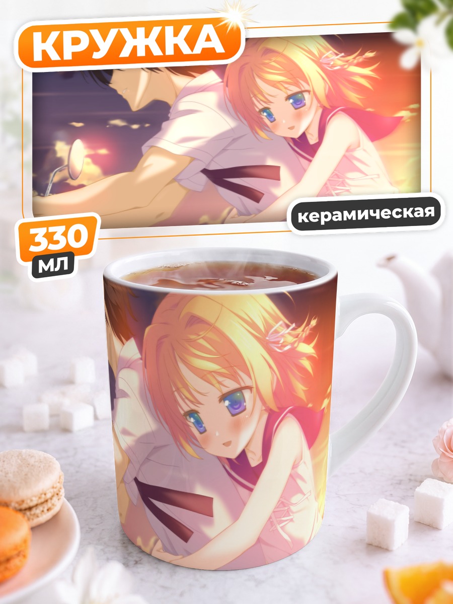 Кружка керамическая Юма Каноу и Ай Никайдо