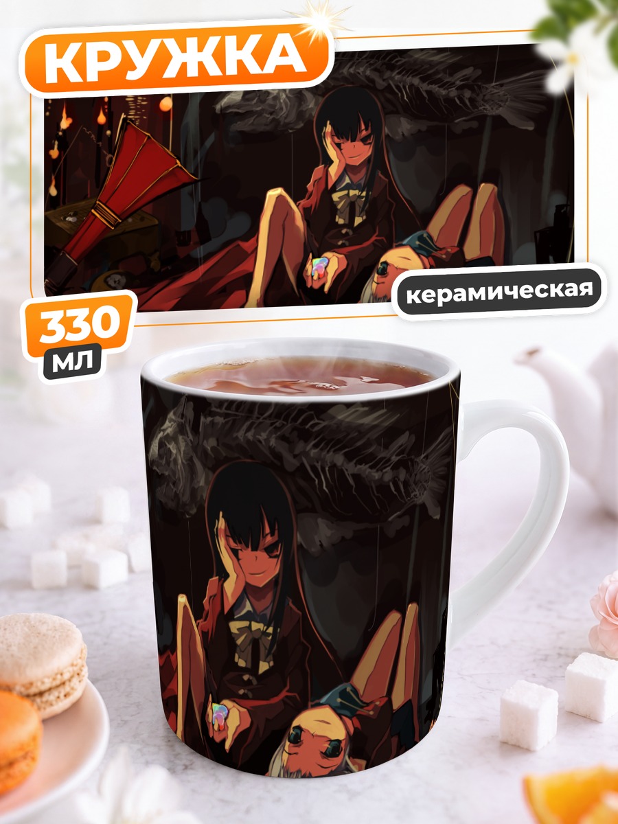 Кружка керамическая Кагуя Хорайсан в тени