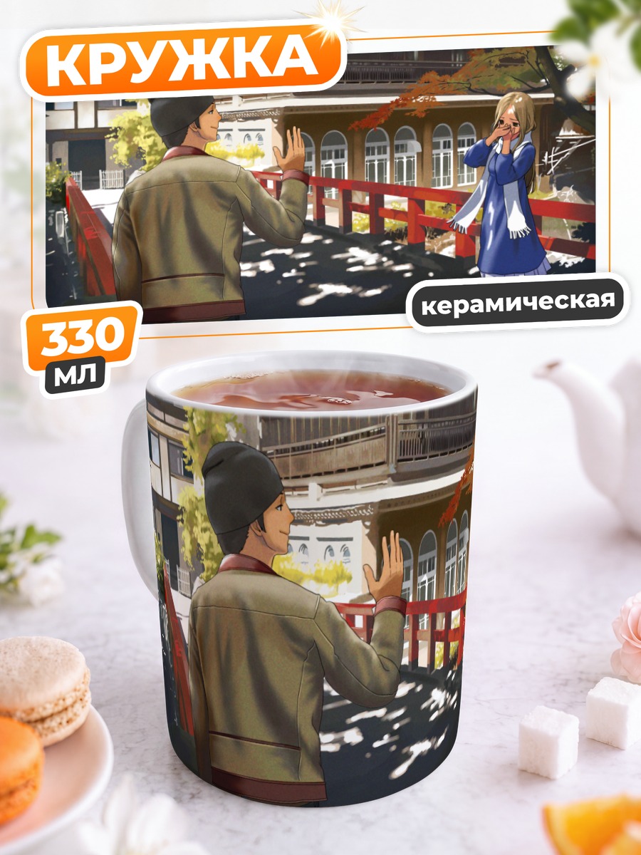 Кружка керамическая Осенняя прогулка в парке