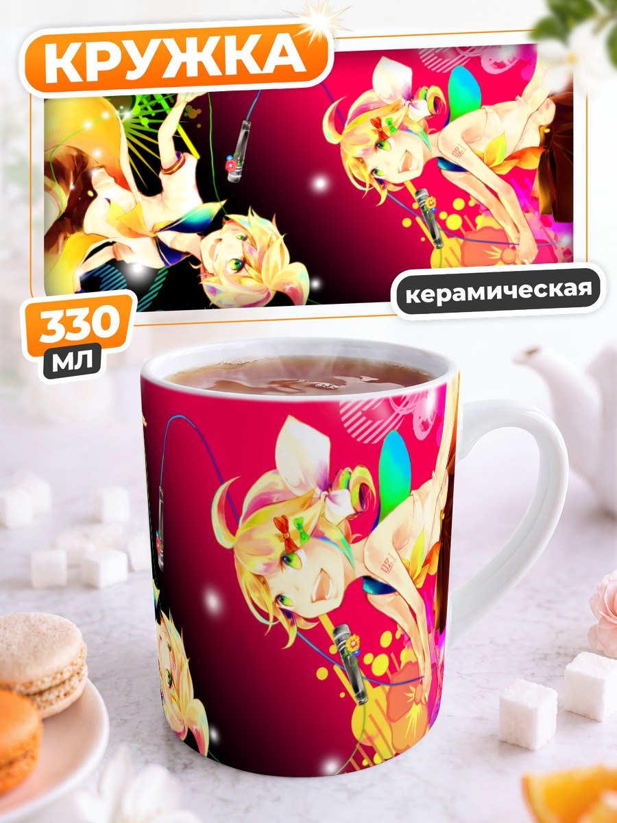 Кружка керамическая Рин и Лэн Кагаминэ