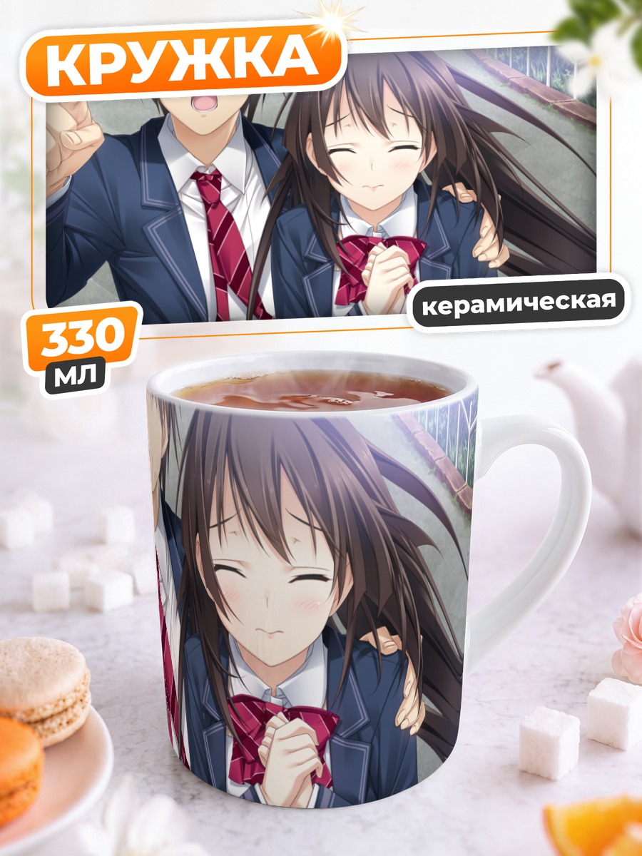 Кружка керамическая Юкино Ашикава в школе