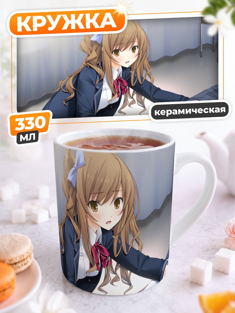 Кружка керамическая Мисаки Харухино в школе