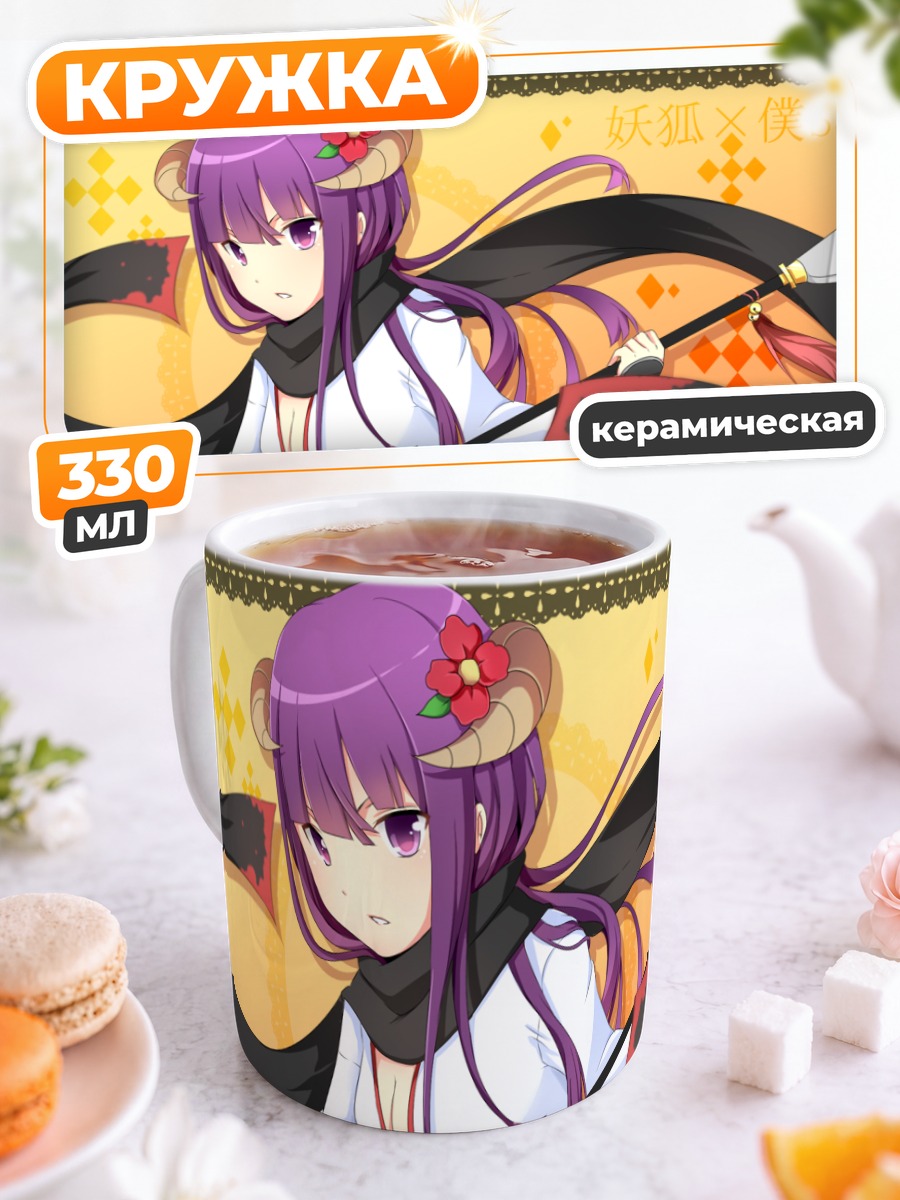 Кружка керамическая Риричиё Ширакиин с копьем