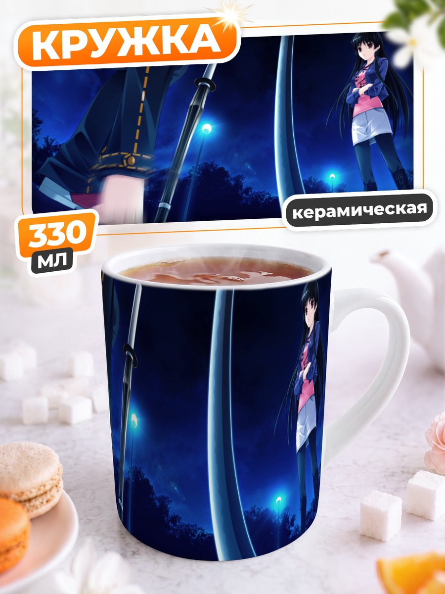 Кружка керамическая Юа Ичиносе с мечами