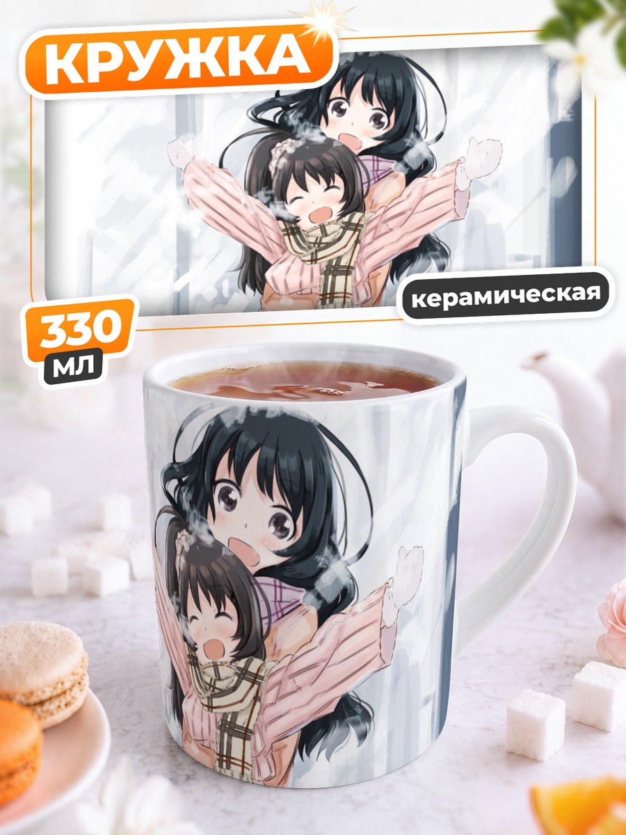 Кружка керамическая Зимняя прогулка в шарфах