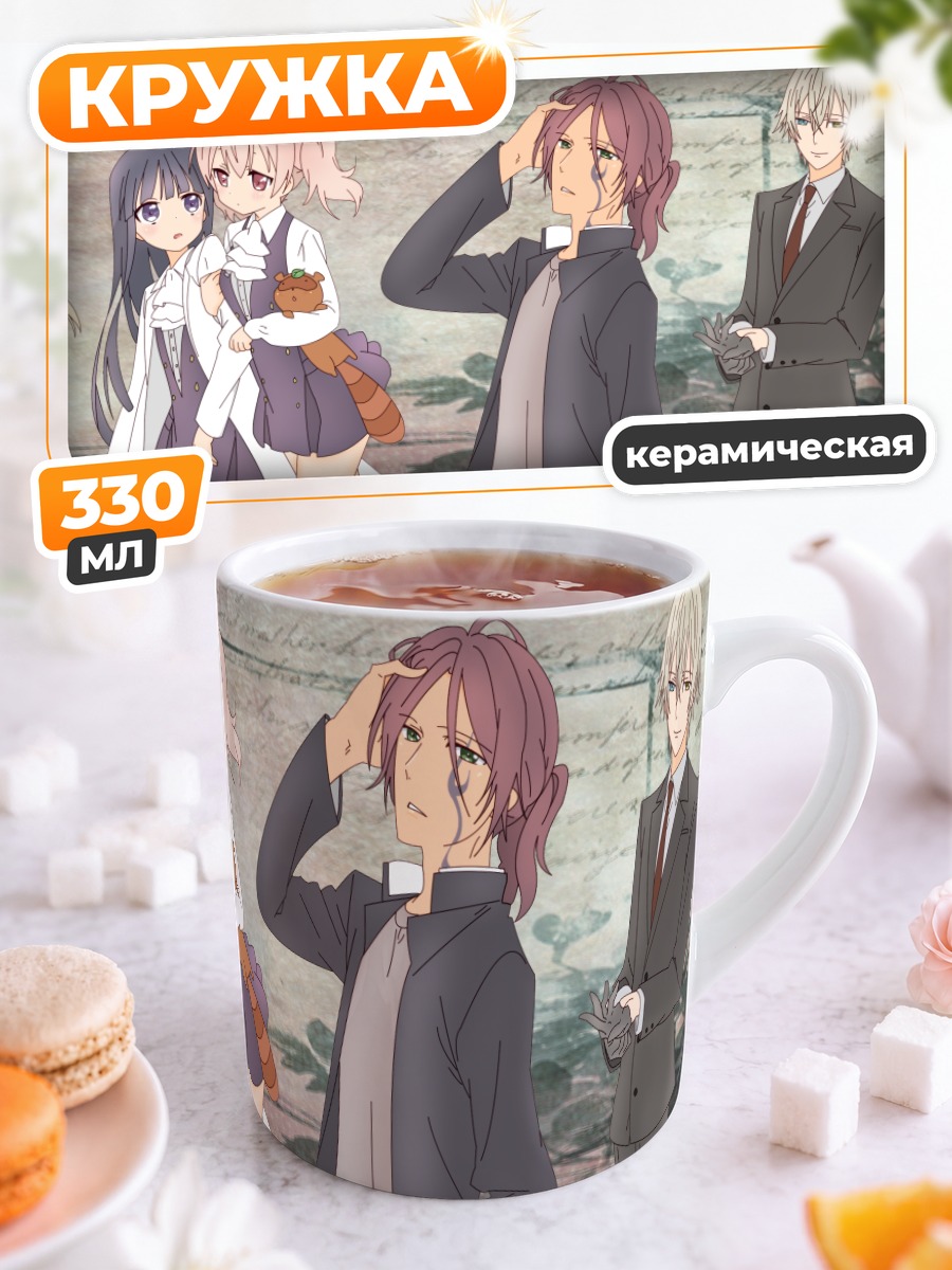 Кружка керамическая Герои Inu x Boku SS