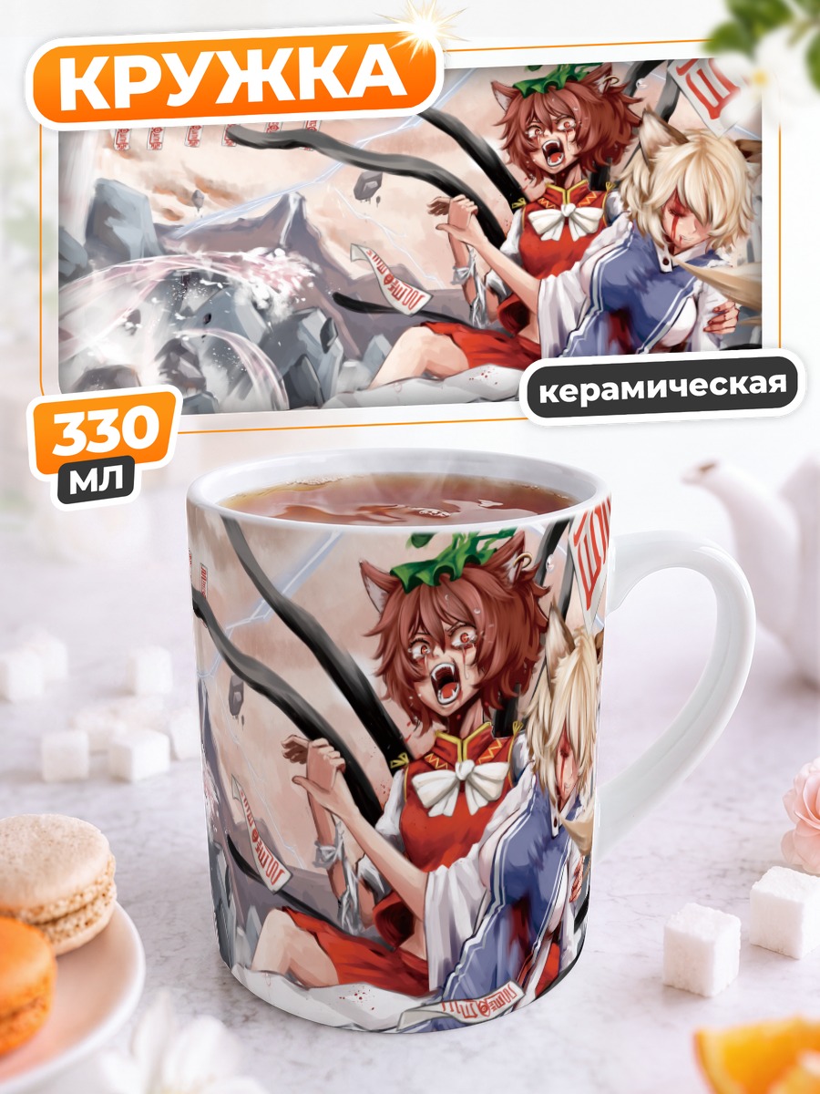 Кружка керамическая Чэнь и Ран