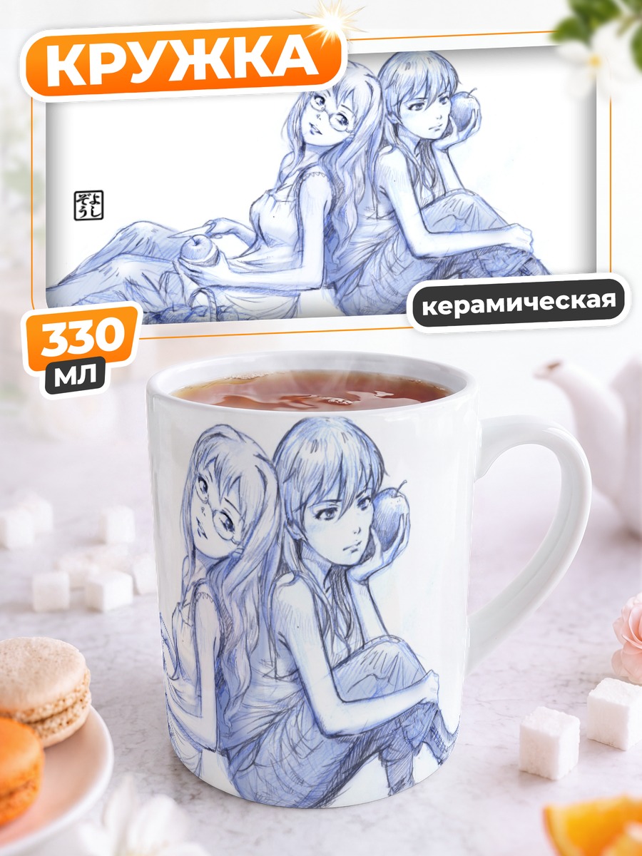 Кружка керамическая Филиция и Рио