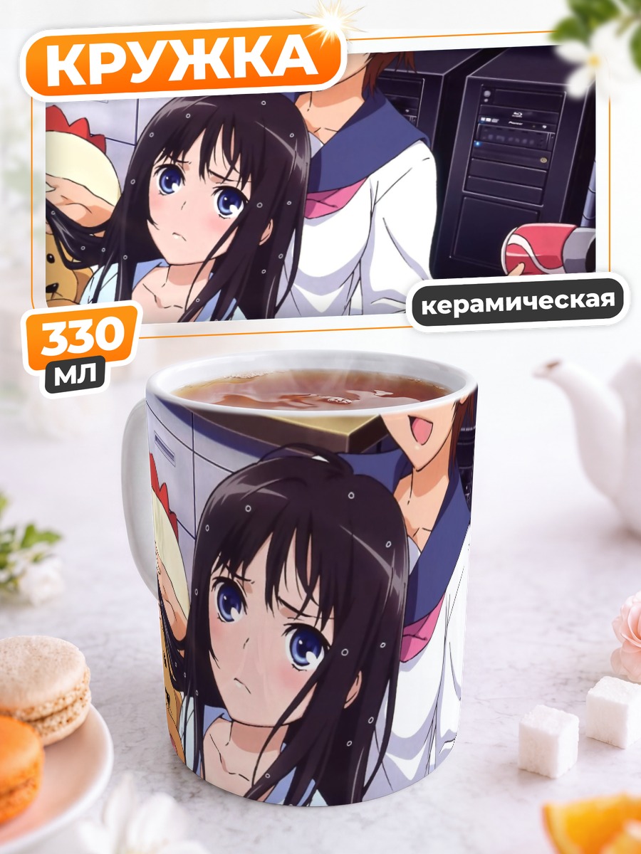 Кружка керамическая Аяка Шинозаки и Юко Шионджи
