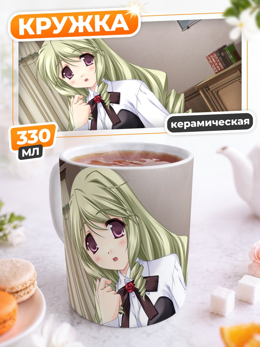 Кружка керамическая Амелия Уиксайт в школе