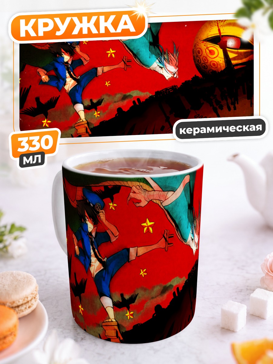 Кружка керамическая Дракон под звездами