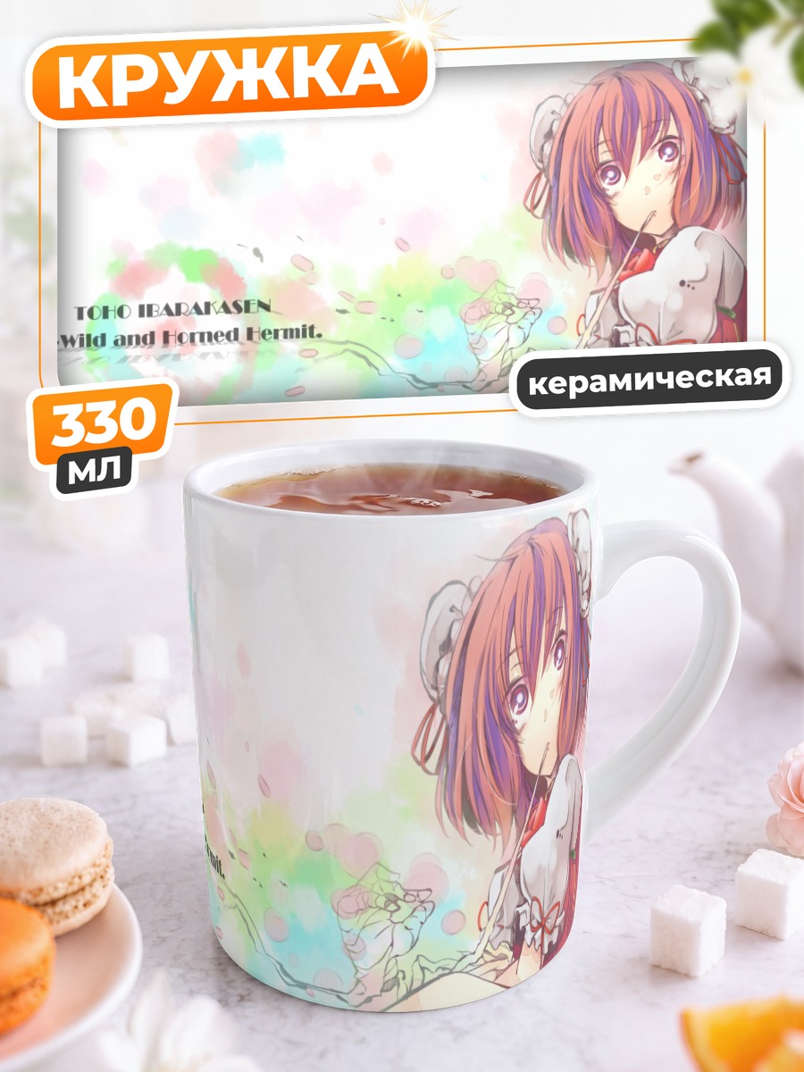 Кружка керамическая Ибараки Касэн в цветах