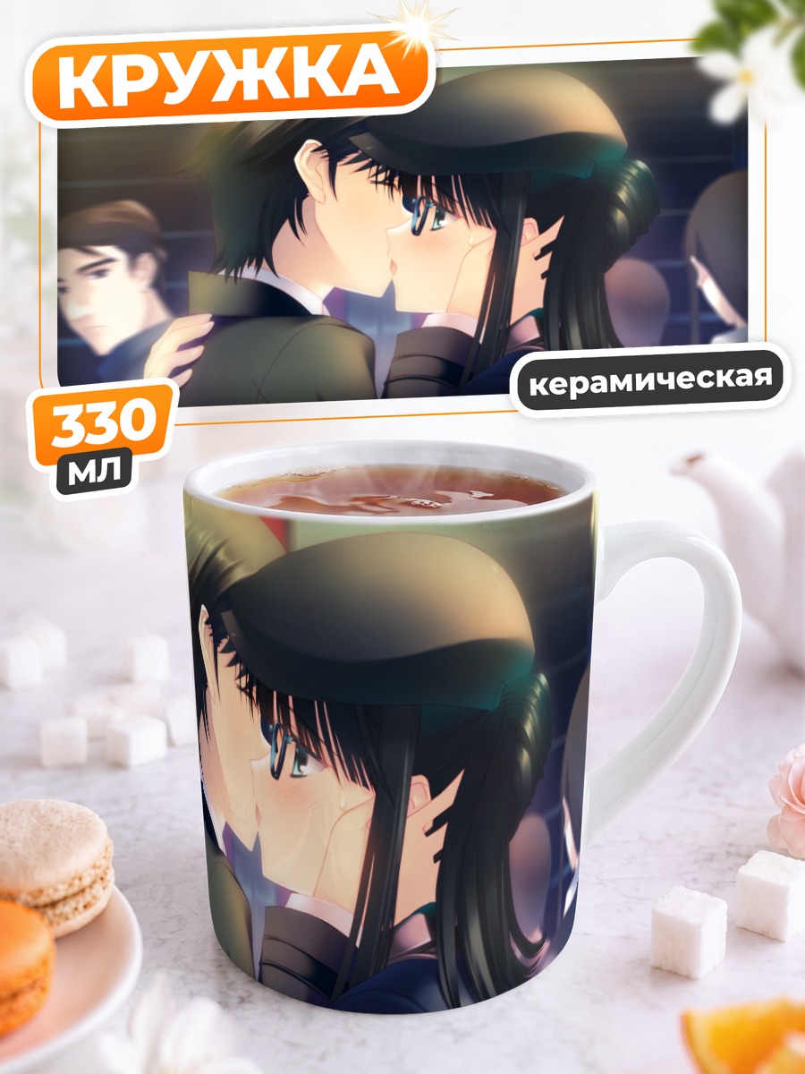 Кружка керамическая Харуки и Кадзуса