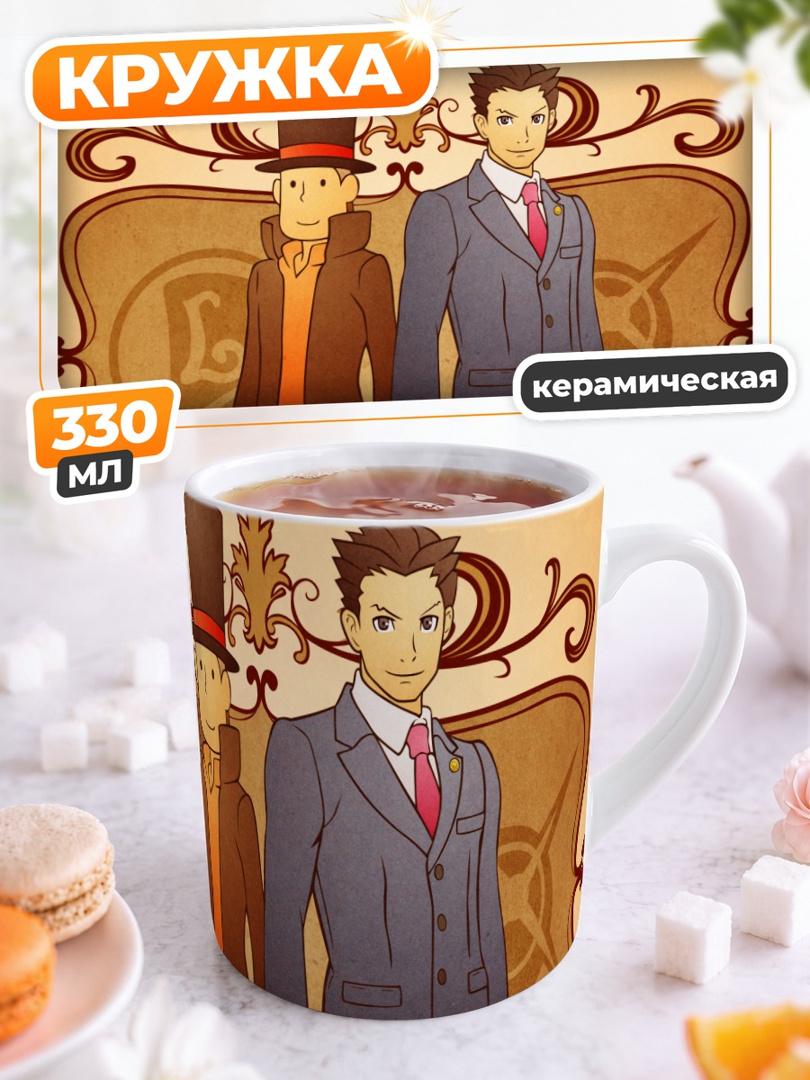 Кружка керамическая Феникс Райт и профессор Лейтон