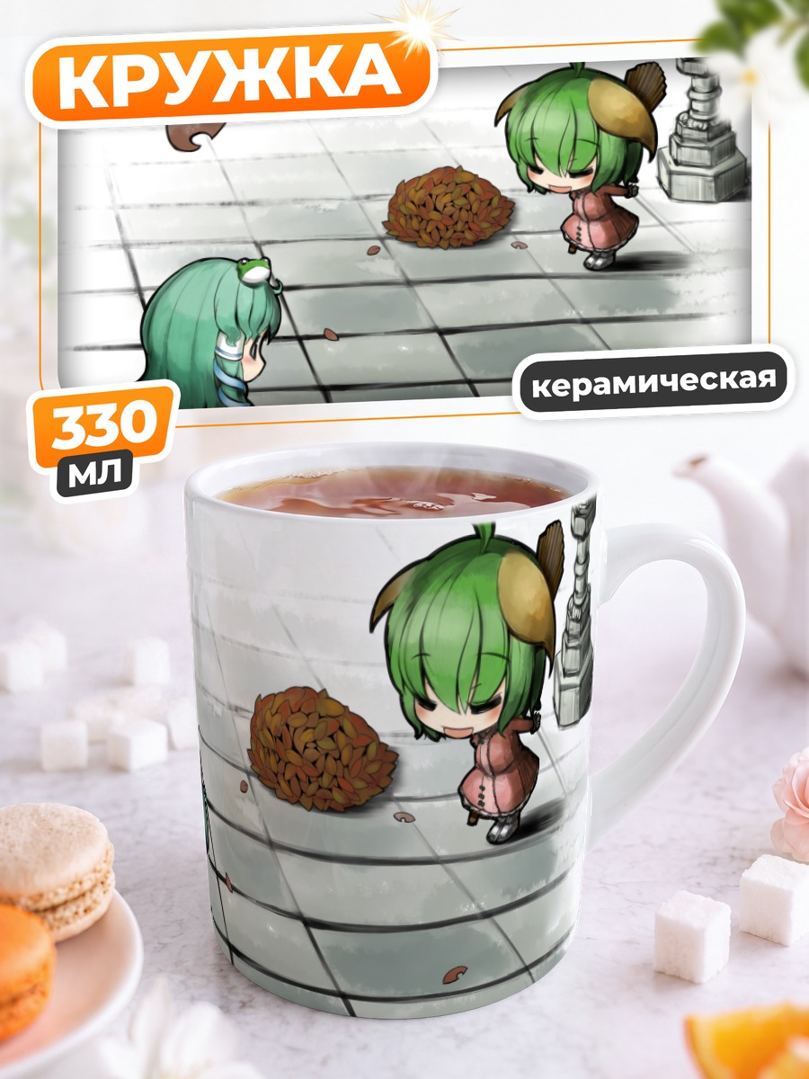 Кружка керамическая Кёко Касодани и Санаэ