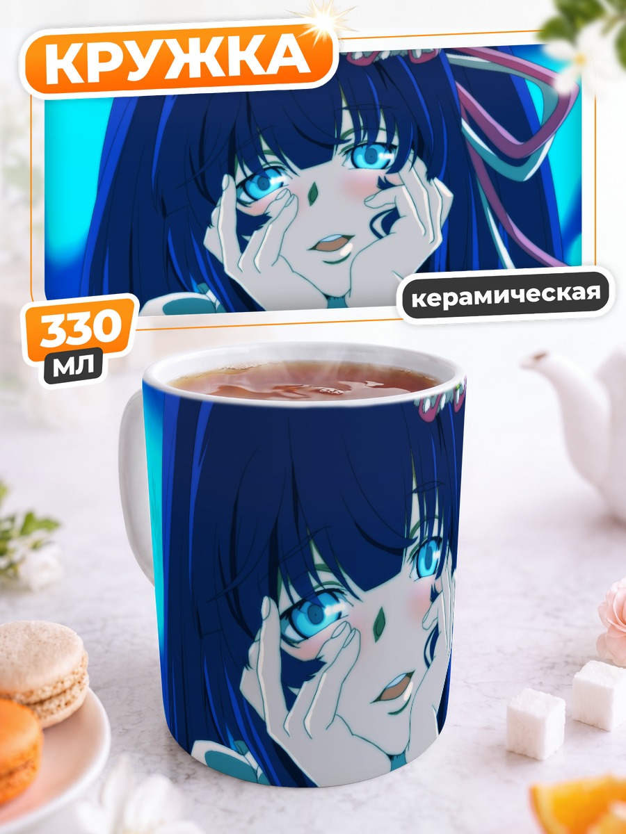Кружка керамическая Эрика Фурудо в восторге