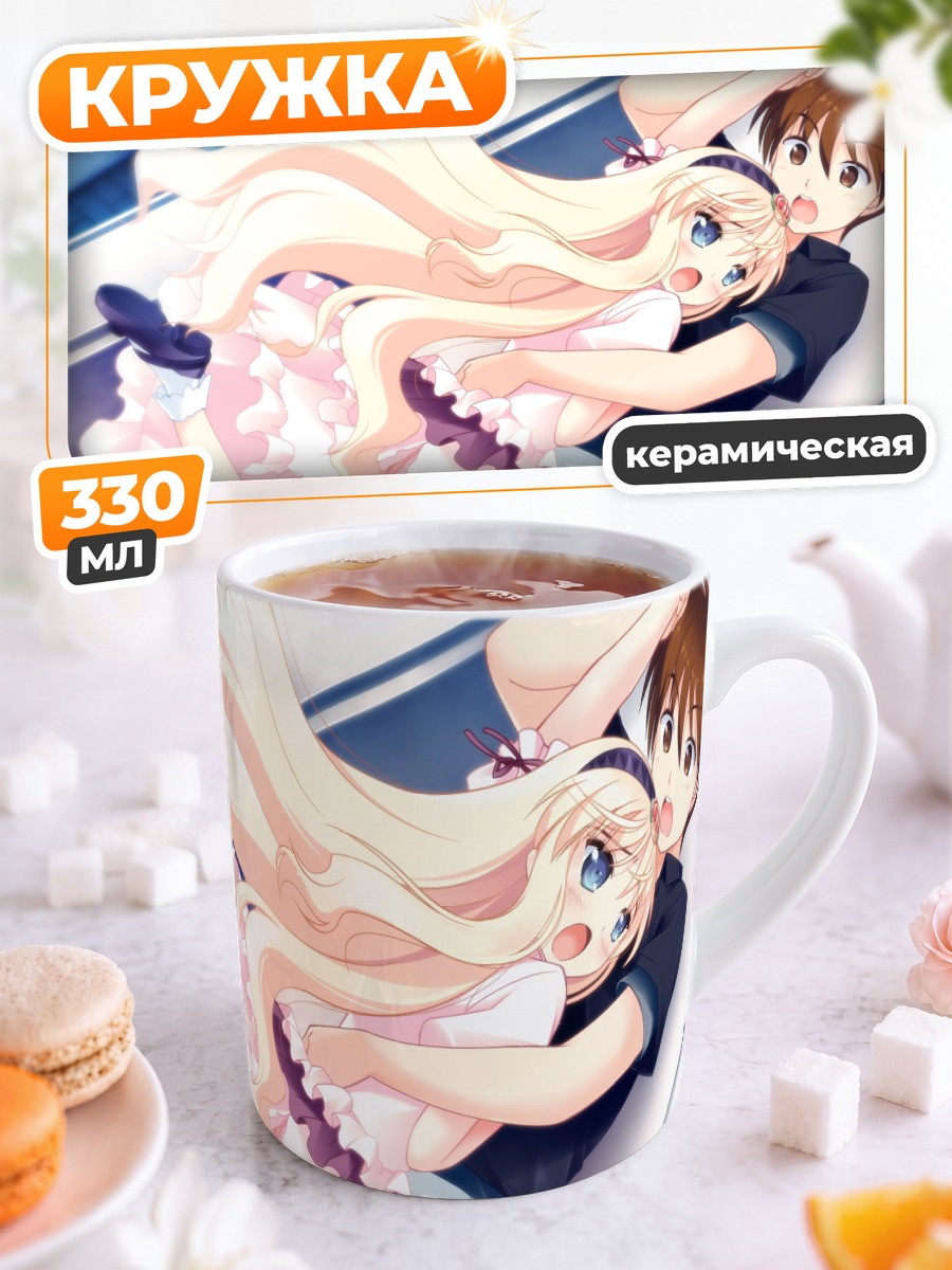 Кружка керамическая Харука Руха и Хаято