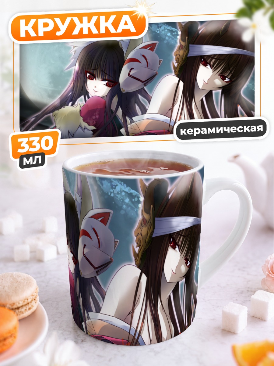 Кружка керамическая Девушки в кимоно