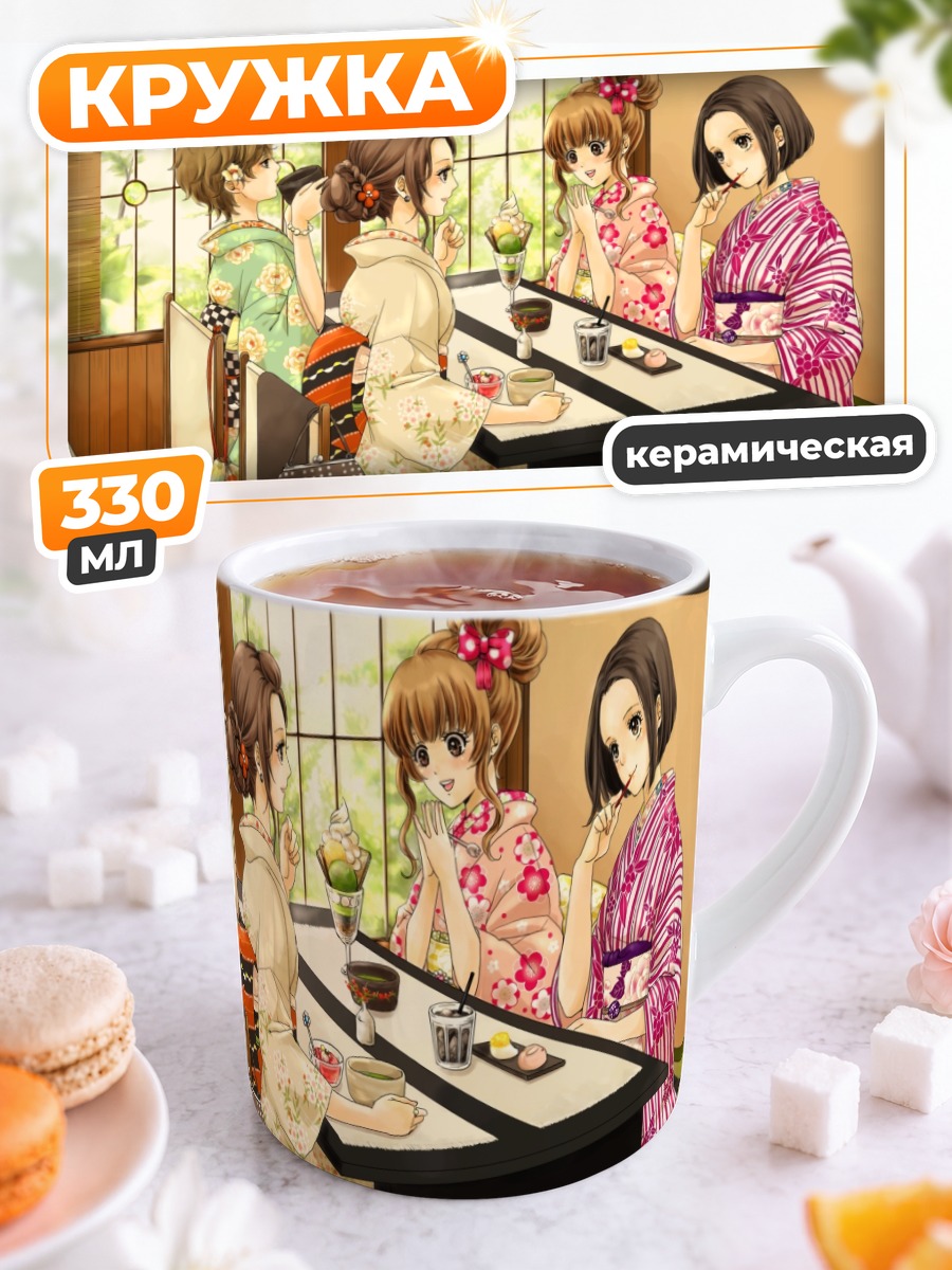 Кружка керамическая Девушки в кимоно