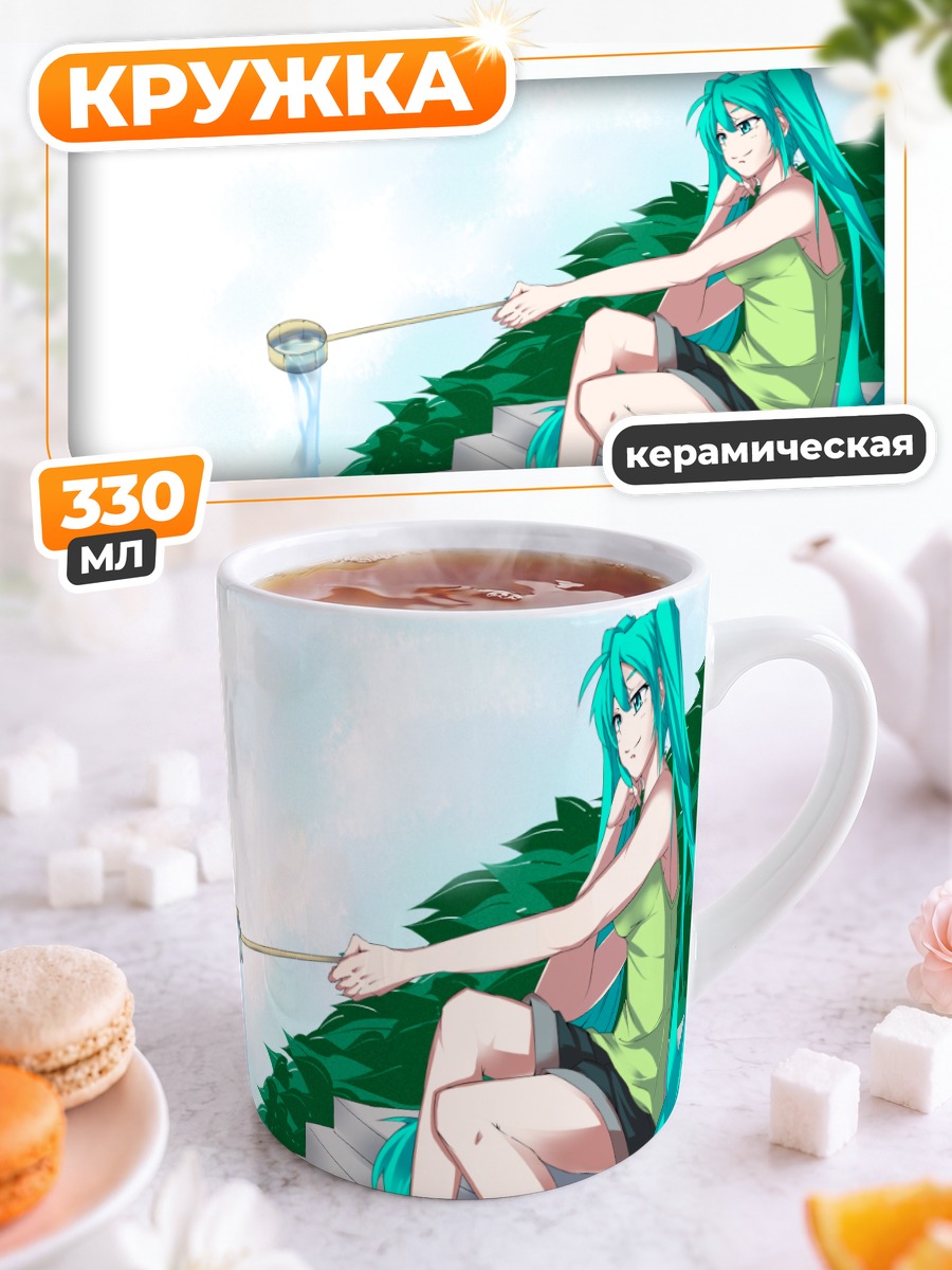 Кружка керамическая Мику Хацунэ у пруда