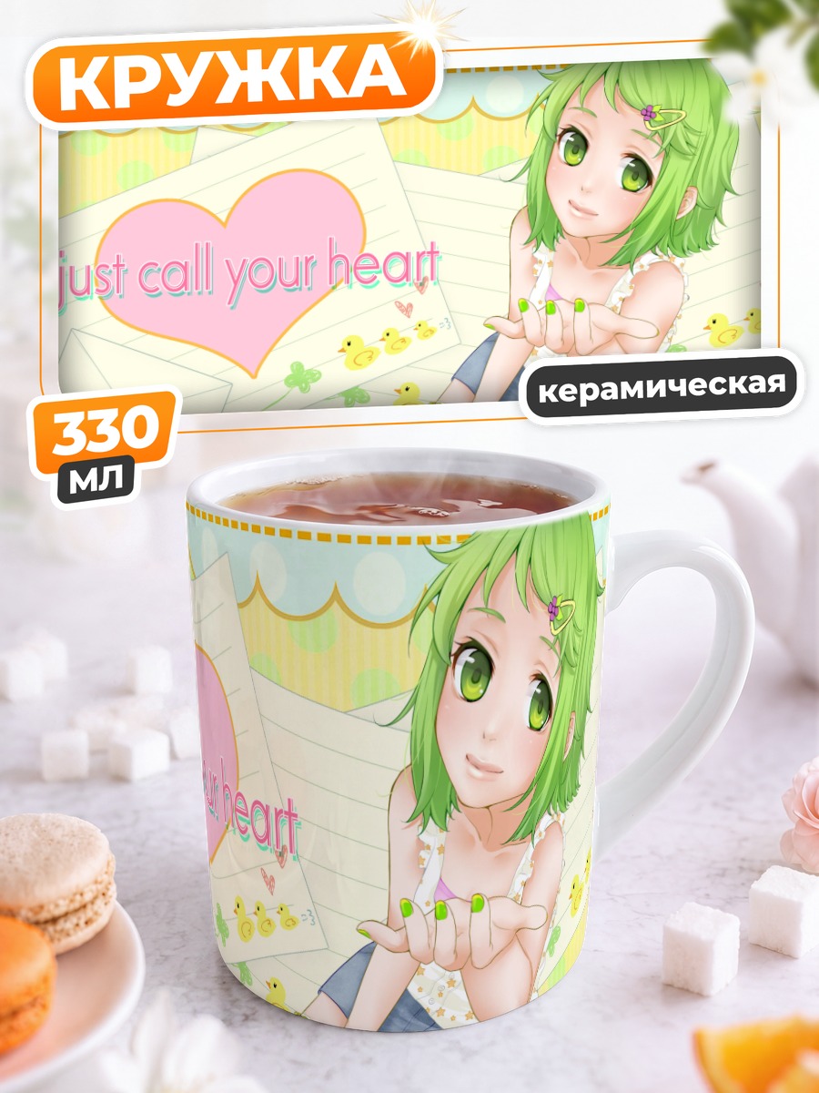 Кружка керамическая Гуми с письмом