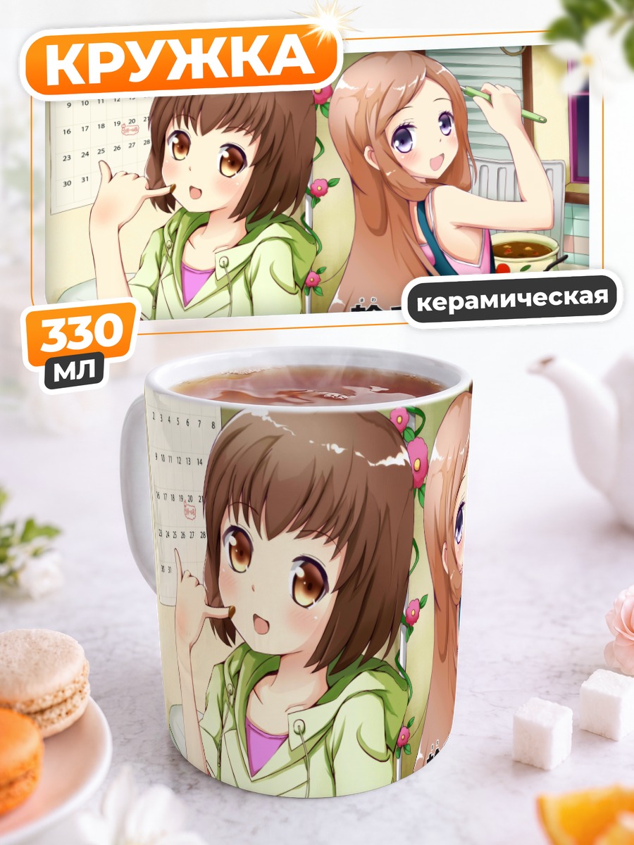 Кружка керамическая Ринго Огиномэ и Химари Такакура