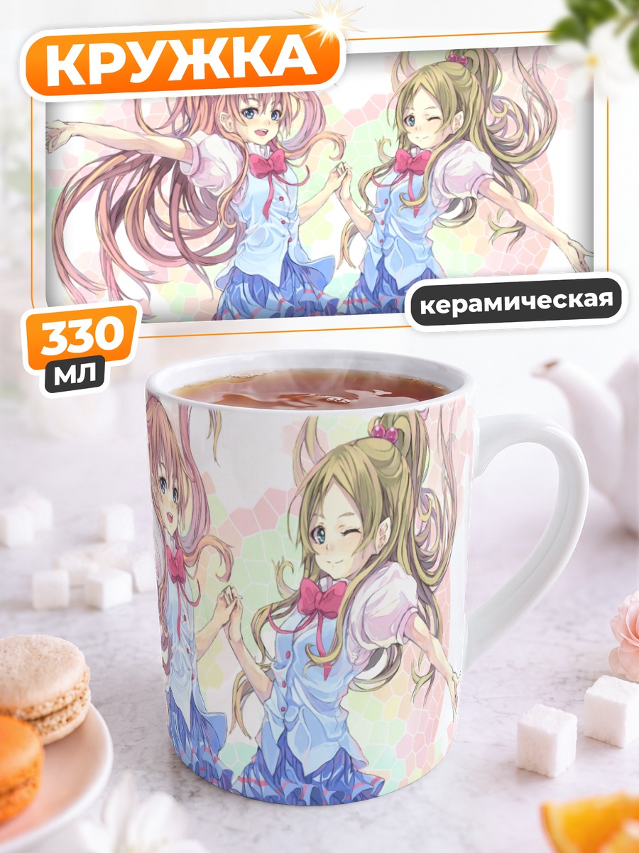 Кружка керамическая Хибики и Канаде