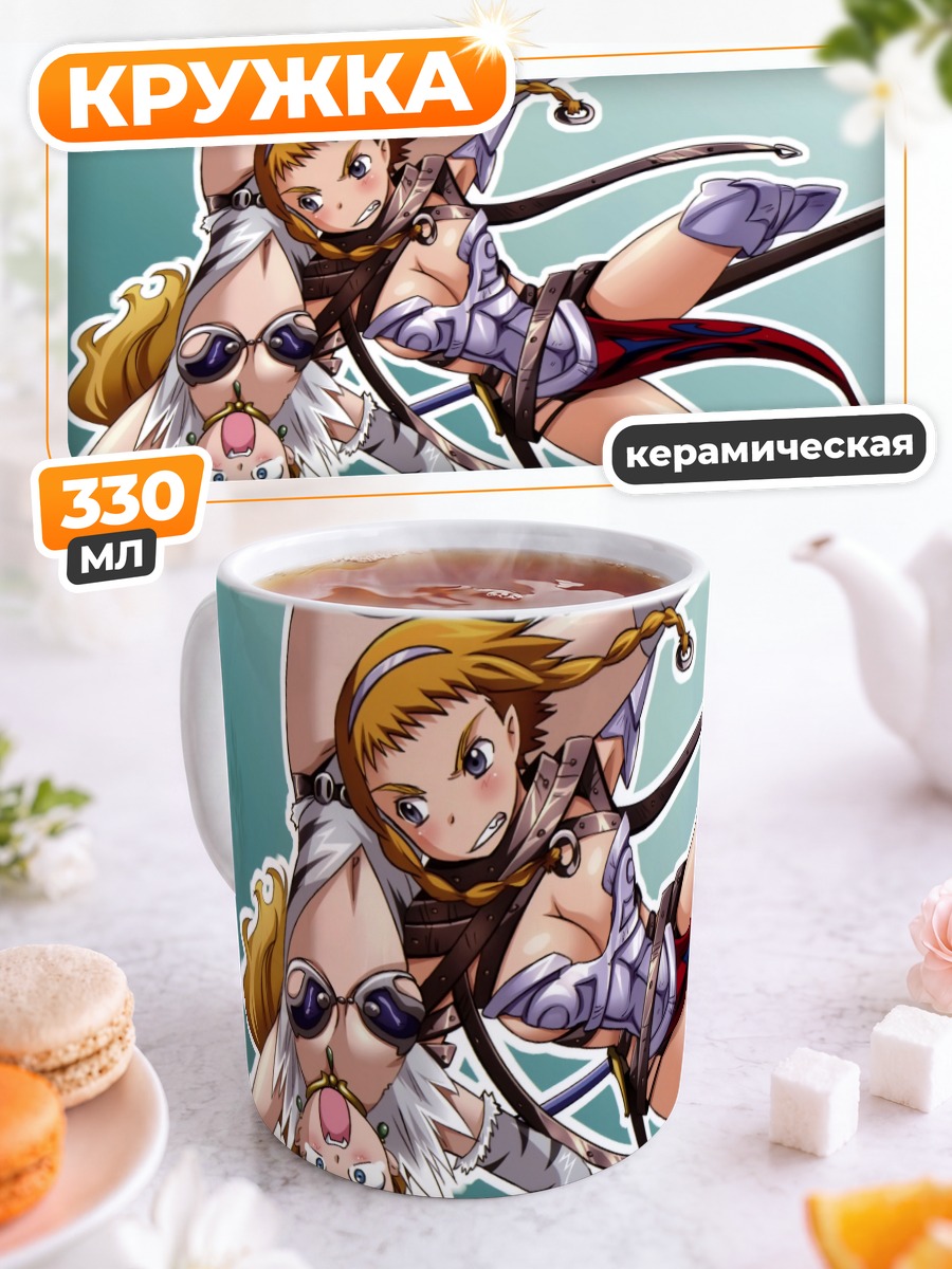 Кружка керамическая Элина и Рейна