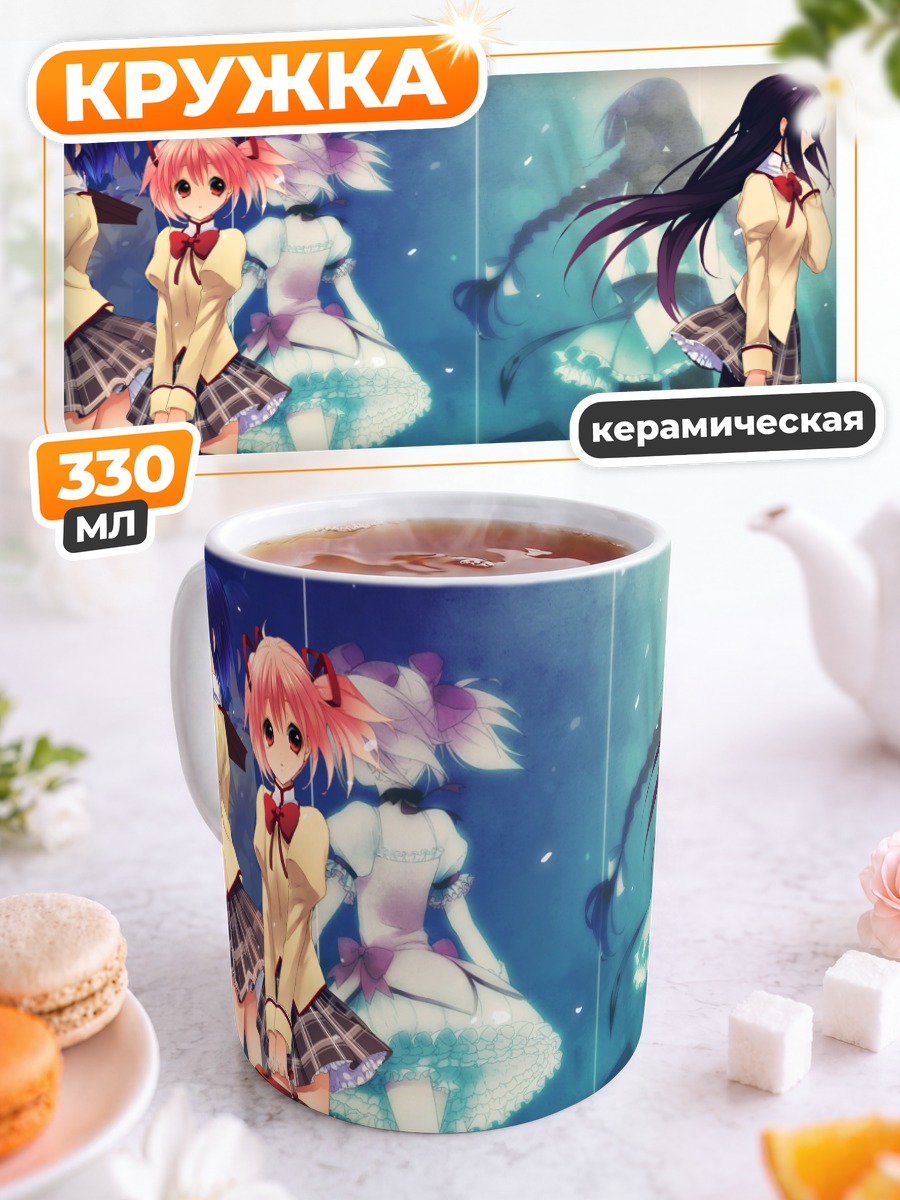 Кружка керамическая Мадока и Хомура