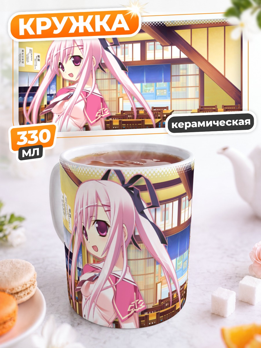 Кружка керамическая Югири Нанака в кафе