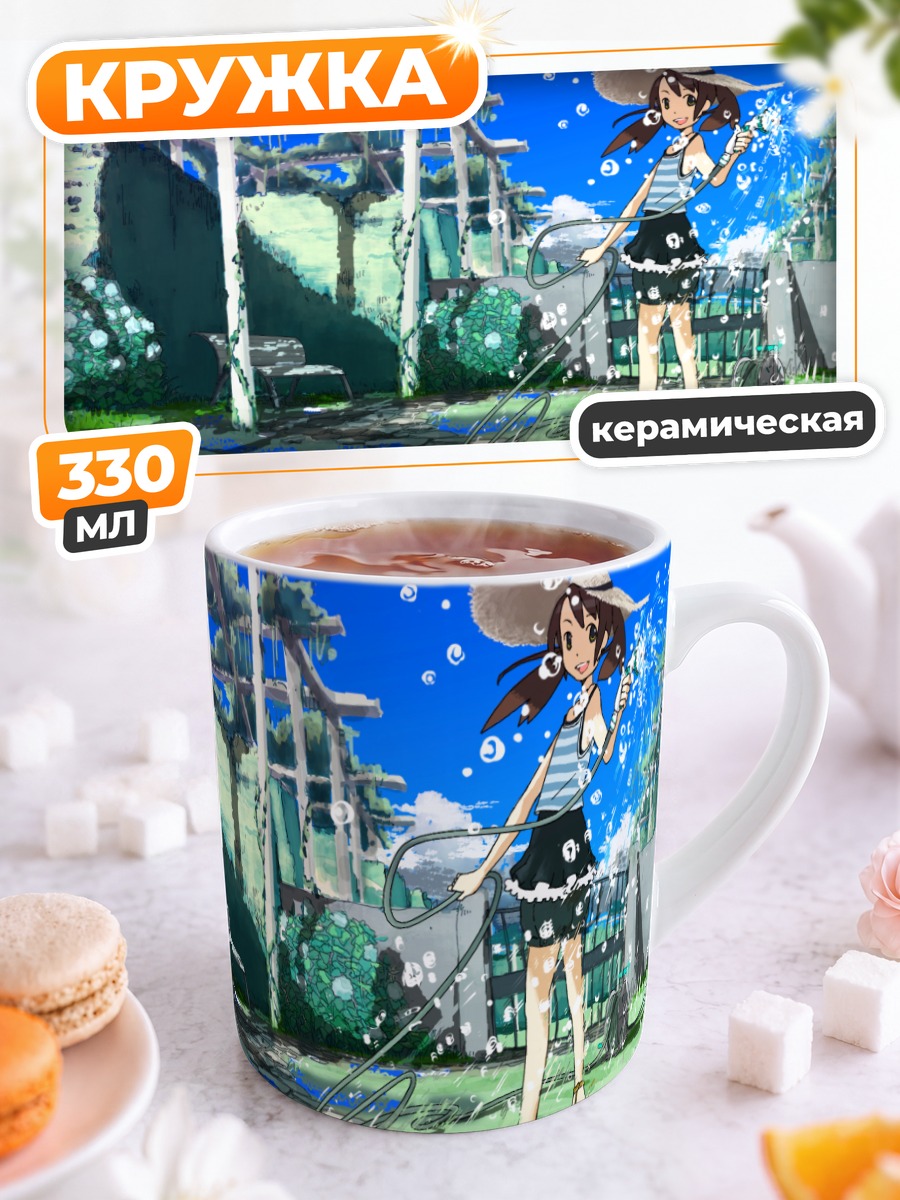 Кружка керамическая Летний сад с лейкой