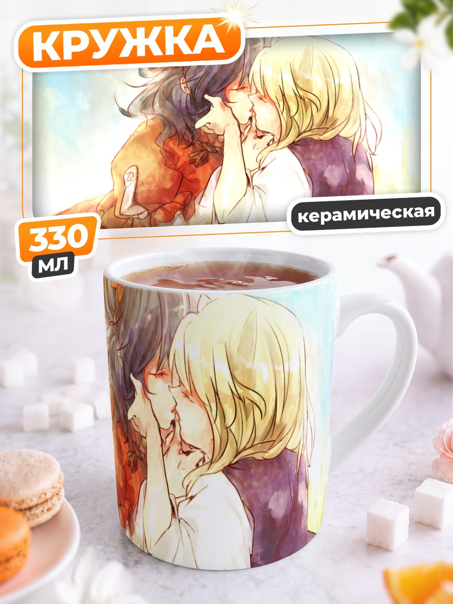 Кружка керамическая Сувако Мория и Канако
