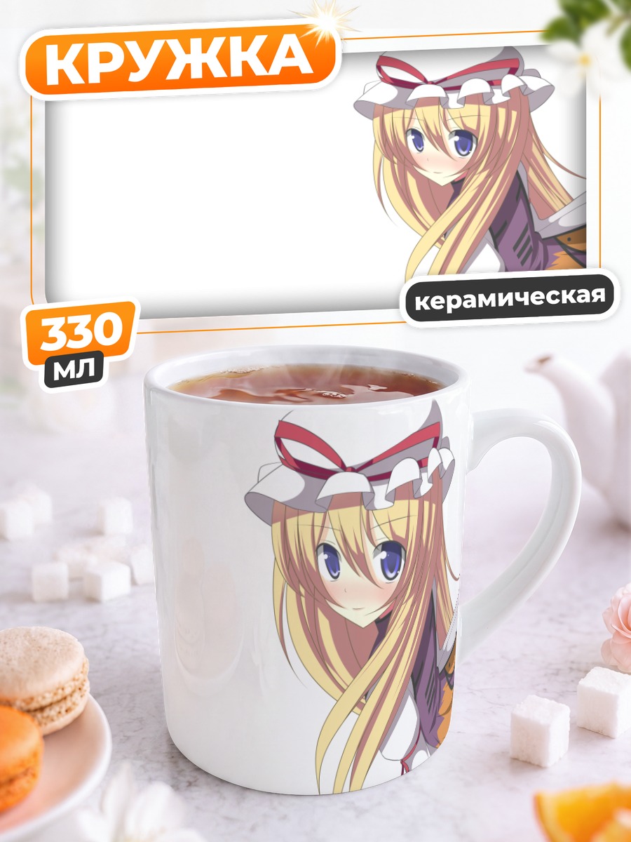 Кружка керамическая Юкари Якумо