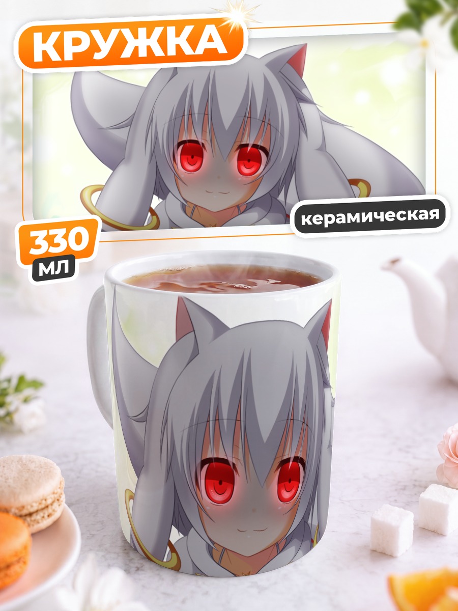 Кружка керамическая Кьюби в сиянии