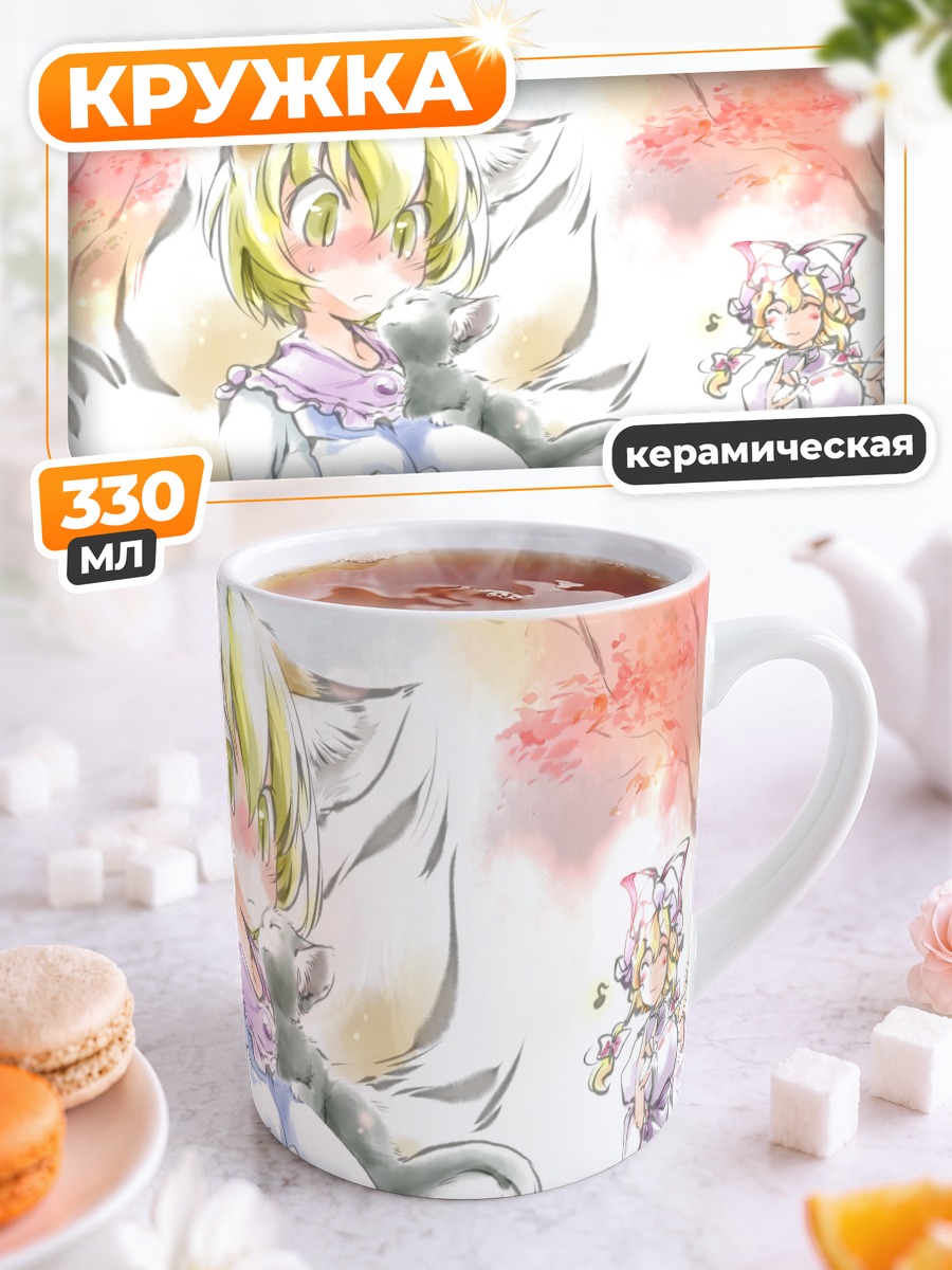 Кружка керамическая Чэнь и Ран