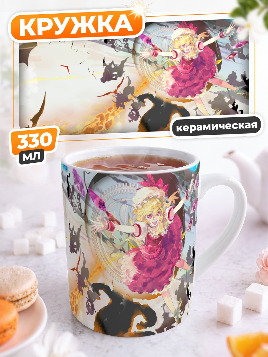 Кружка керамическая Фландр Скарлет в кристаллах