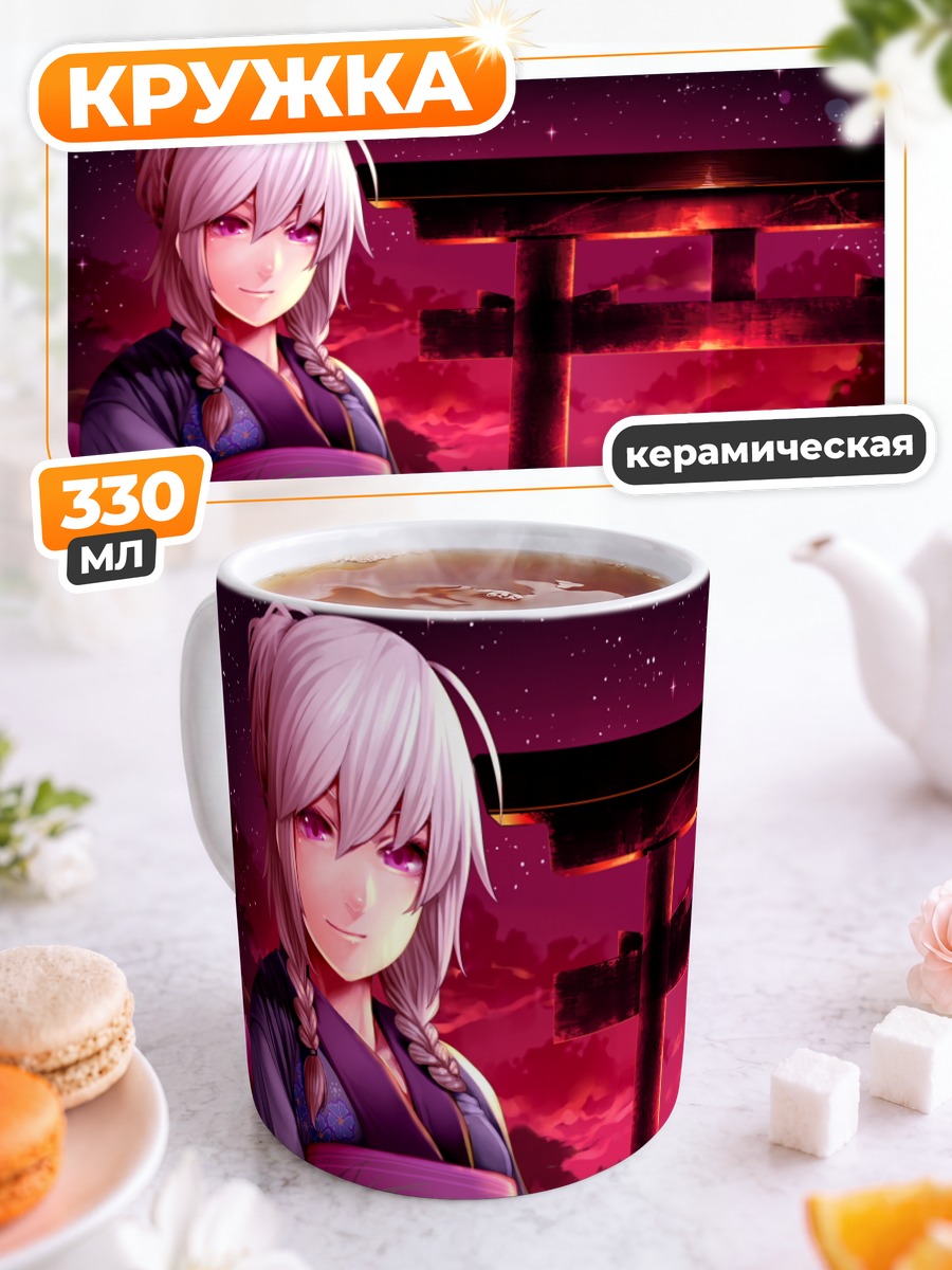 Кружка керамическая Сакуя Идзаёи на закате