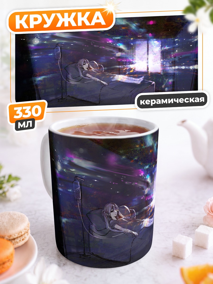 Кружка керамическая Мику Хацунэ в снах