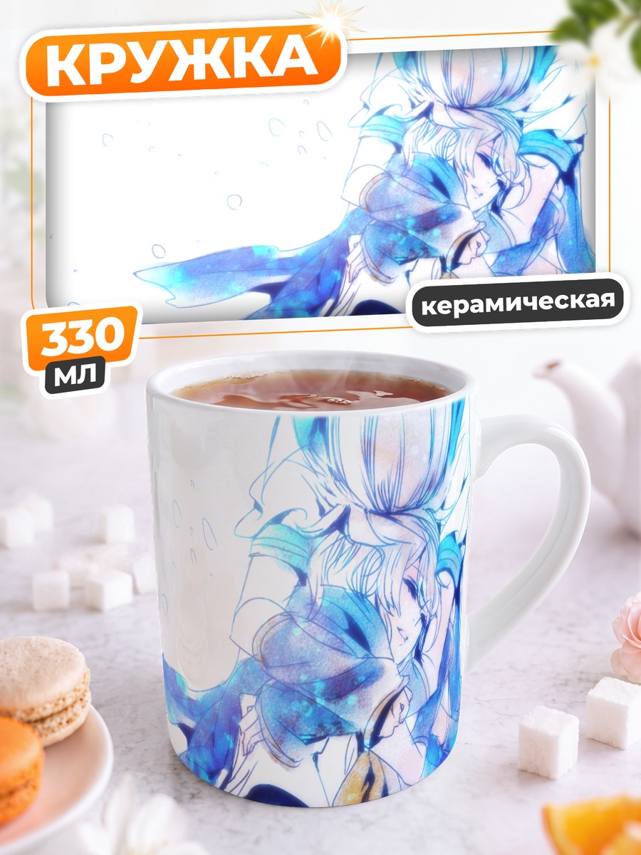 Кружка керамическая Кагамине Рин и Лен