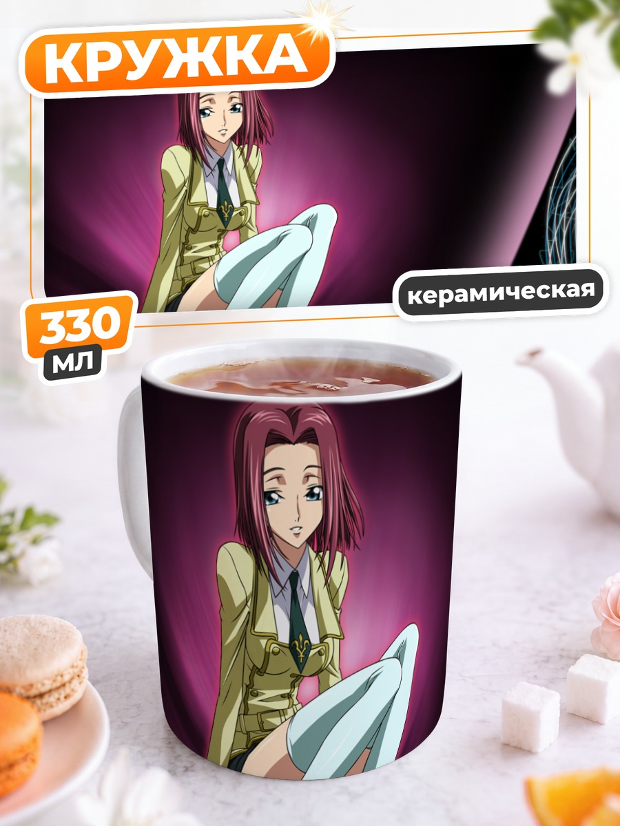 Кружка керамическая Каллен Штадтфельд в костюме