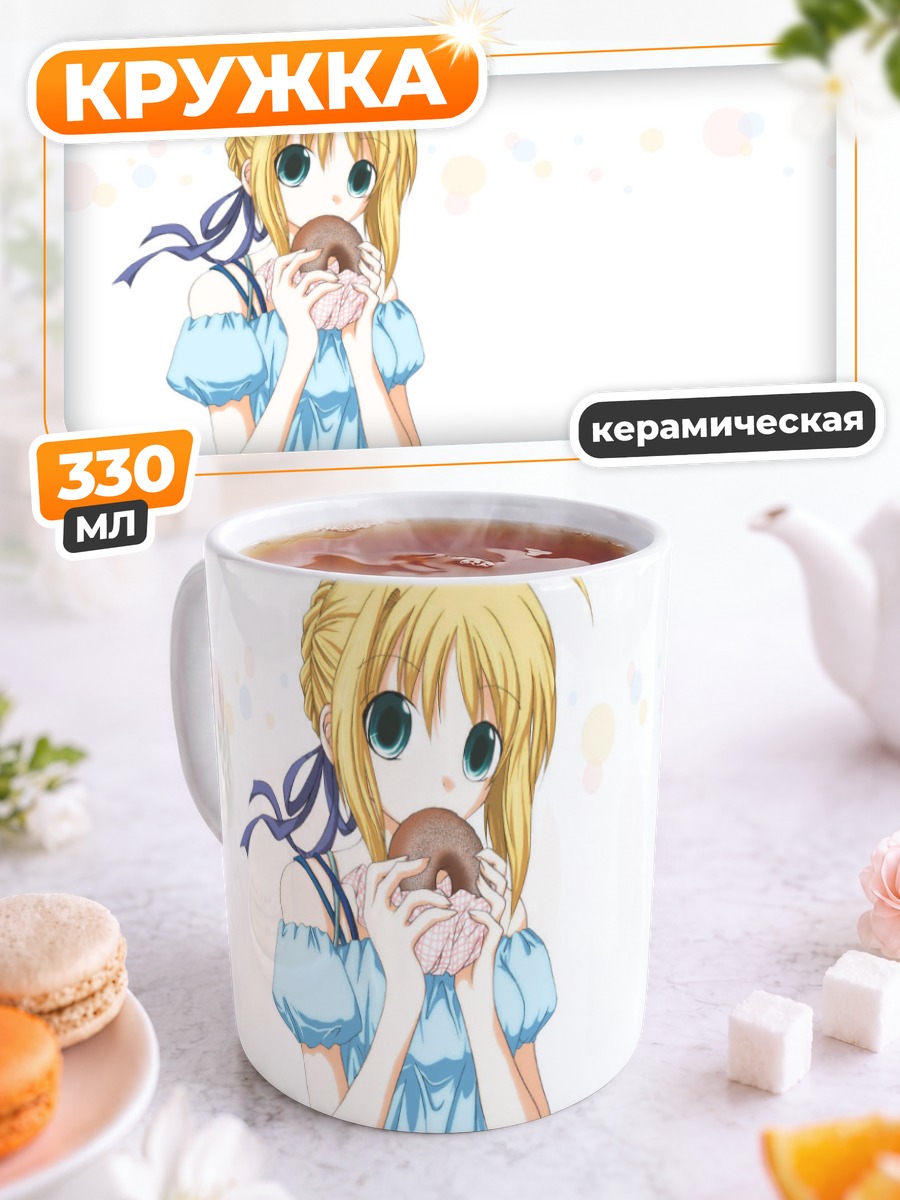 Кружка керамическая Артурия Пендрагон с пончиком