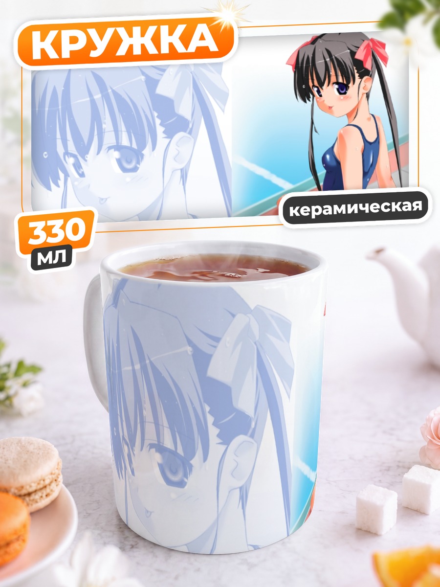 Кружка керамическая Хикари Дзинно в купальнике