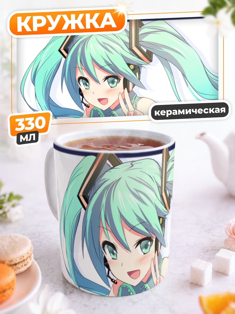 Кружка керамическая Мику Хацунэ улыбка