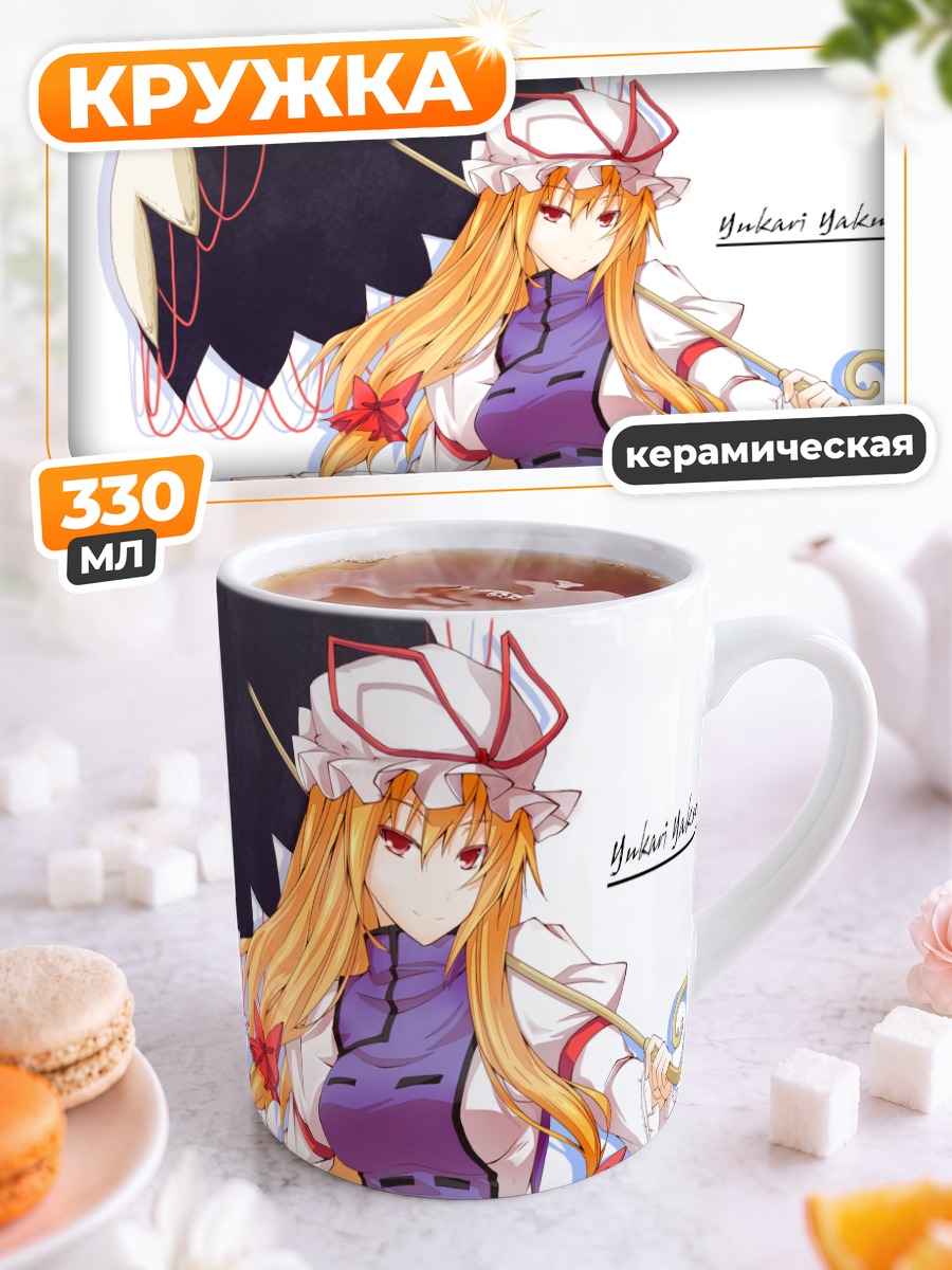 Кружка керамическая Юкари Якумо с зонтом