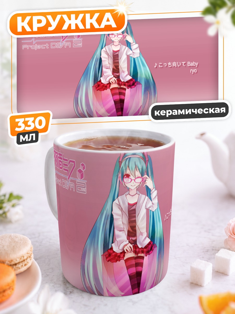 Кружка керамическая Мику Хацунэ в розовом